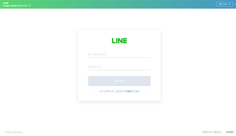 LINE PCでのログインの例